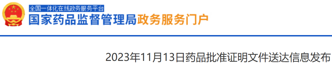 阿斯利康抗PD-L1抗体「度伐利尤单抗」在中国获批新适应症