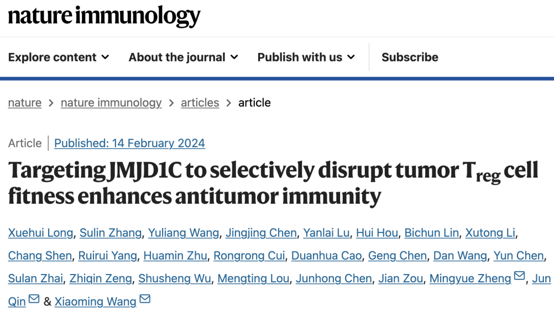 《自然·免疫学》：瘤内Treg细胞的死期到了！中国科学家找到特异性清除瘤内调节T细胞，增强抗肿瘤免疫的新药