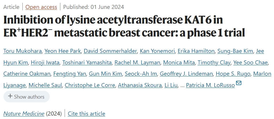 《自然·医学》：表观遗传学药物又有“新星”！首创新药KAT6抑制剂用于乳腺癌初步疗效良好