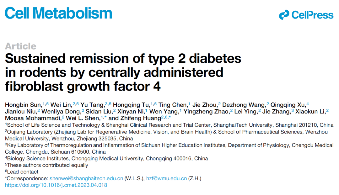Cell子刊：黄志锋/沈伟团队揭示FGF4通过大脑发挥长效缓解糖尿病效果