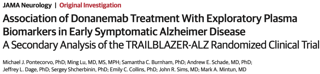 JAMA子刊：发现评估阿尔茨海默病药物疗效的血液标志物！