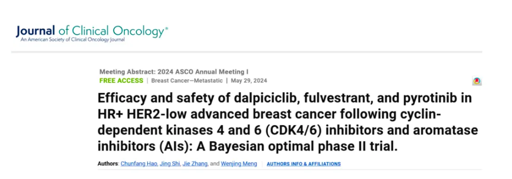 2024 ASCO | 恒瑞创新药达尔西利联合治疗HR+HER2低表达晚期乳腺癌研究成果披露