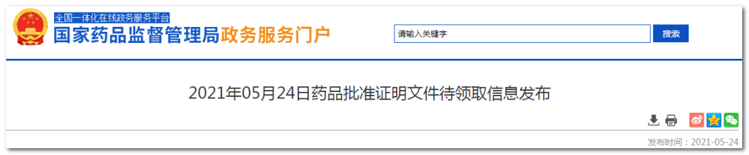 24日最新药品批件发布：磷丙泊酚二钠、阿昔替尼、利伐沙班、舒尼替尼、硼替佐米...