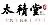 Shandong Taijitang Healthy Lifestyle Co., Ltd.